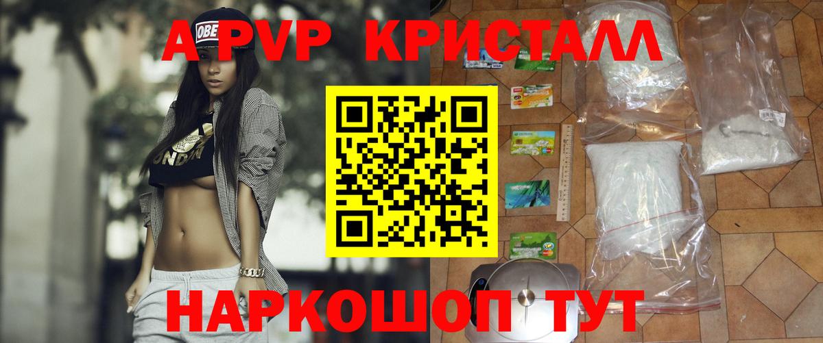 APVP Соль Выборг