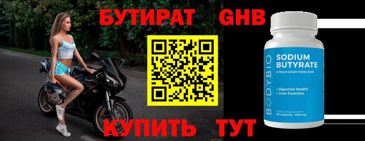 Бутират вода  Вход с VPN  Бутират  Выборг 