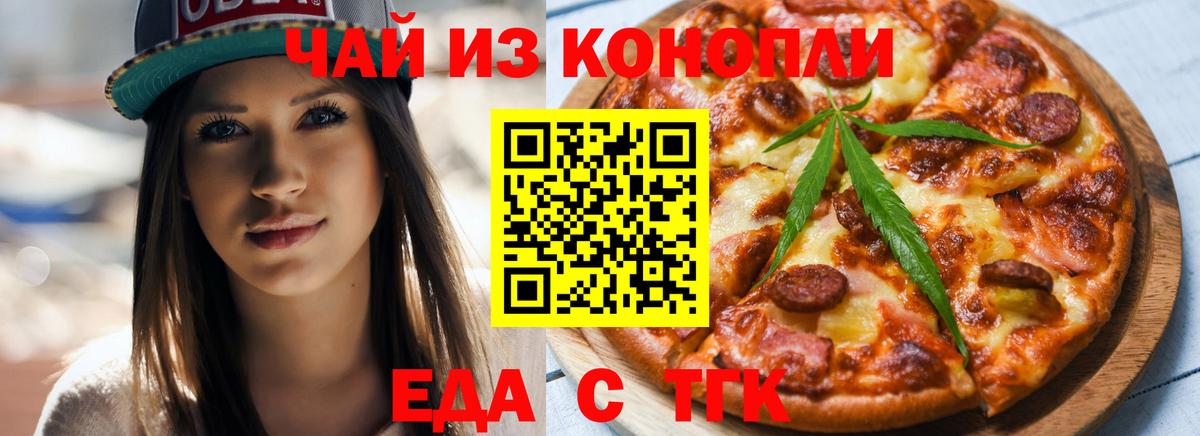 Печенье с ТГК марихуана  Вход с VPN  Выборг 