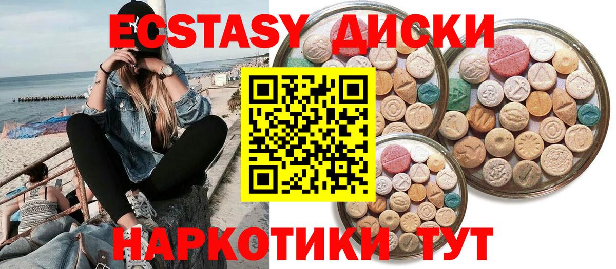 Ecstasy  ссылка на мегу маркетплейс  Ecstasy 280 MDMA  Вход с VPN  Выборг  Экстази TESLA 