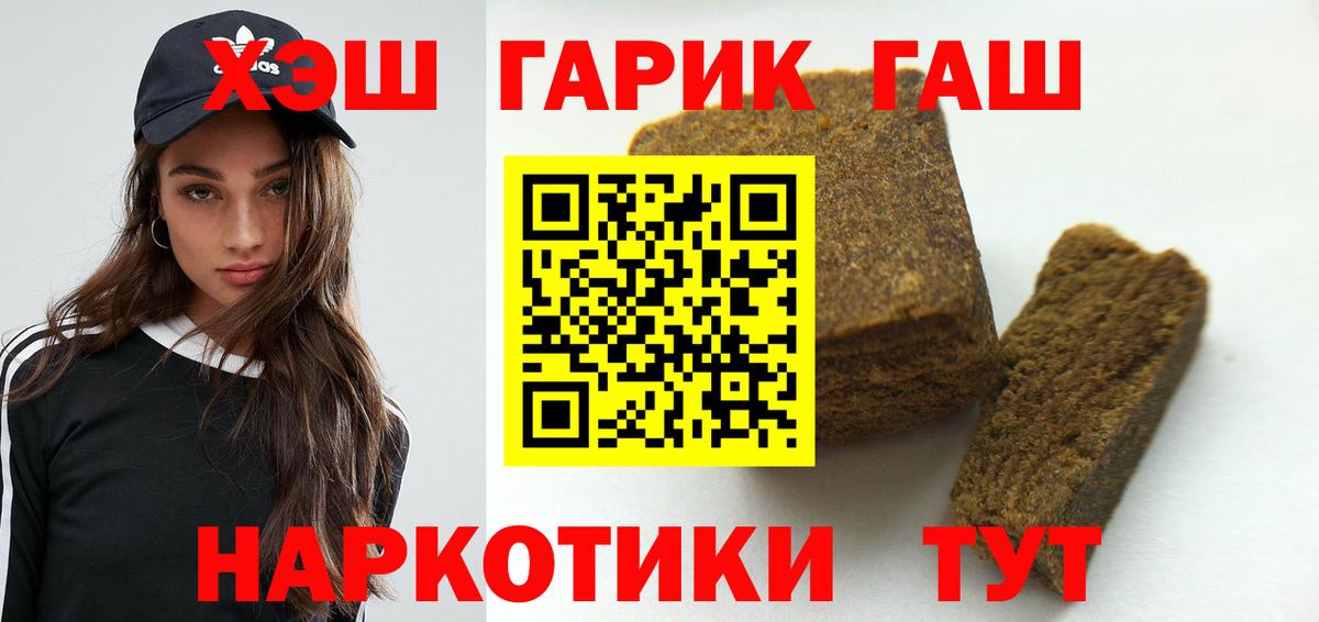 ГАШ ice o lator  Вход с VPN  Выборг  ГАШИШ  ГАШИШ гашик 