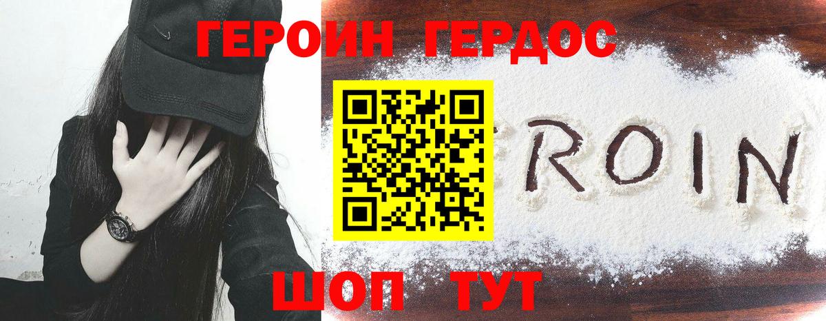 Героин  Вход с VPN  Выборг  Героин герыч 