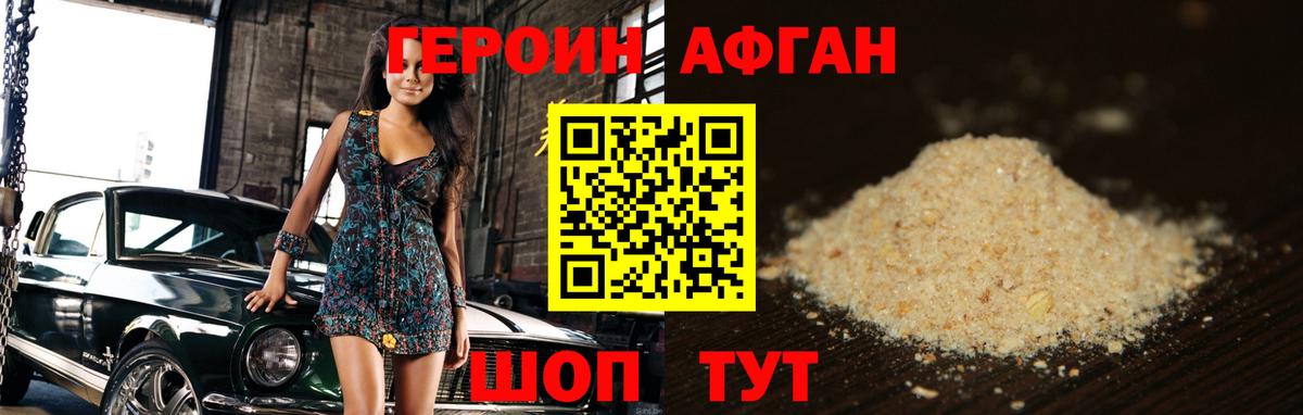 ГЕРОИН VHQ Выборг