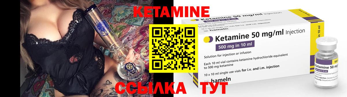 Кетамин ketamine Выборг