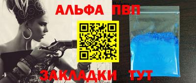 Альфа ПВП Тулун