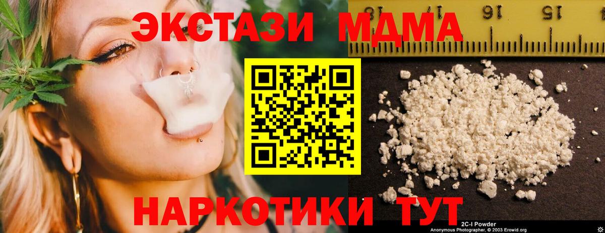 MDMA молли  МДМА кристаллы  Выборг  МДМА  Вход с VPN 