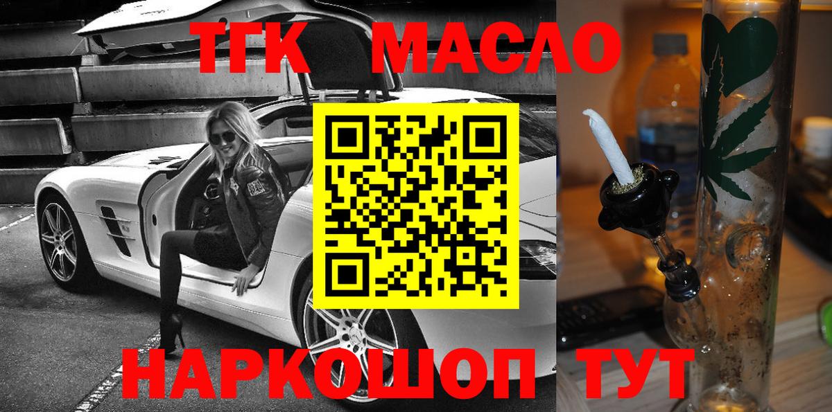 ТГК жижа Выборг